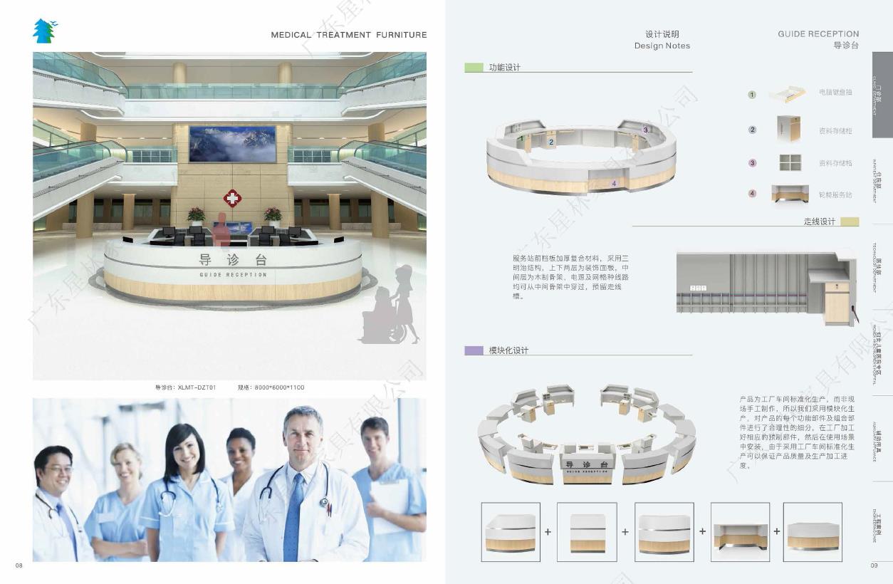 星林医疗家具图册